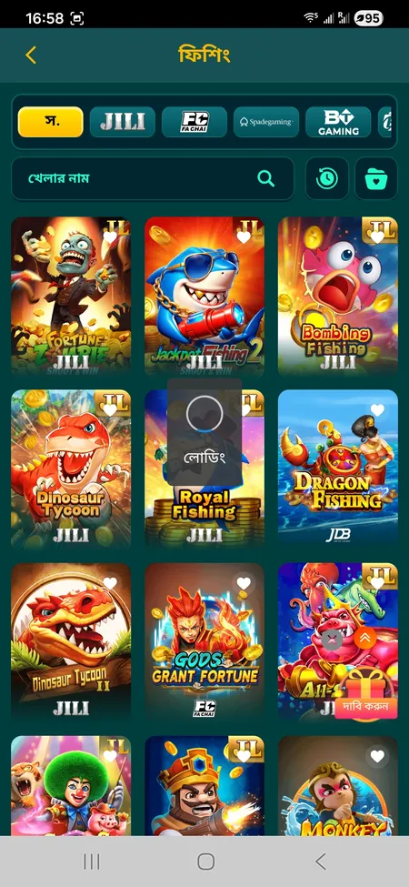 L444 ফিশিং গেম সেকশন