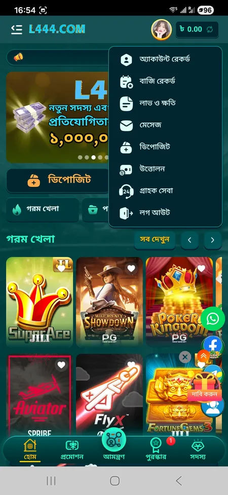 L444 account menu with bet history access