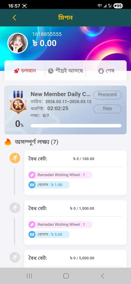 L444 মিশন এবং ইভেন্ট স্ক্রিন