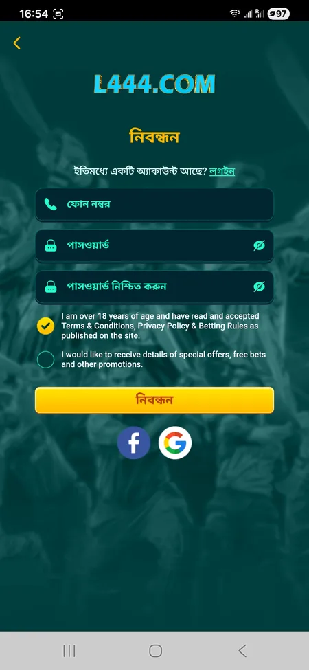 L444 registration form with phone and password fields