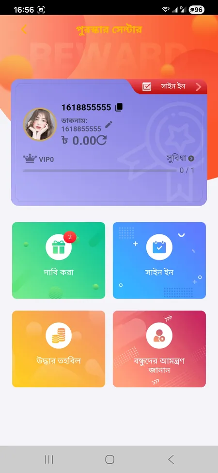 L444 reward centre with sign-in and claim buttons