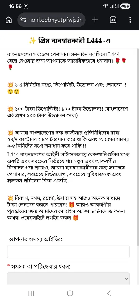 L444 support page with contact options