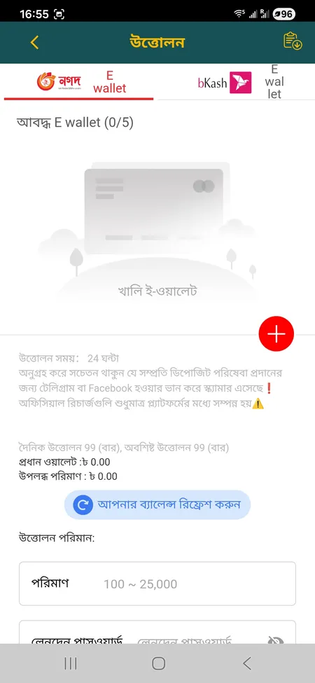 L444 withdrawal form showing wallet selection